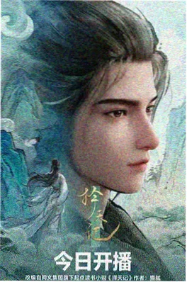 机械之心动漫海报