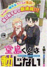 荒野合伙人综艺海报